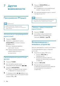 Страница 18