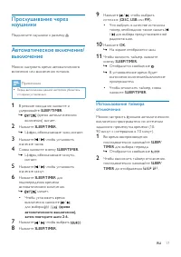Страница 19