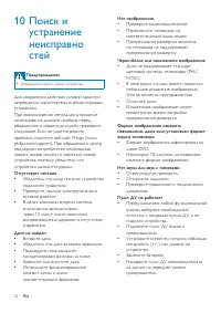 Страница 24