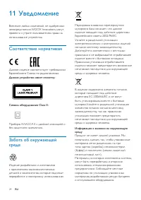 Страница 26