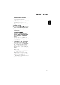 Страница 26