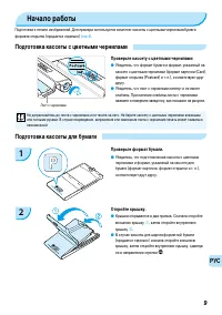 Страница 11