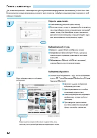 Страница 26