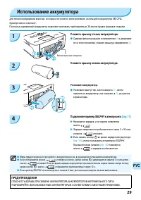 Страница 31