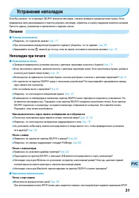 Страница 33