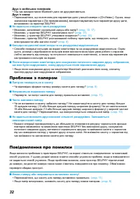 Страница 70