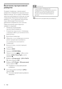 Страница 20