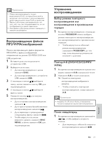 Страница 23