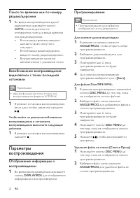 Страница 24