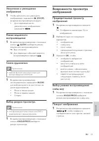 Страница 25