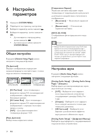 Страница 26
