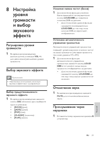Страница 31