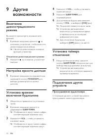 Страница 32