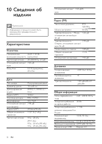 Страница 34