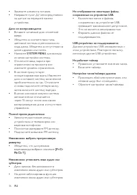Страница 38