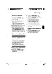 Страница 23