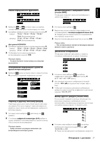 Страница 17
