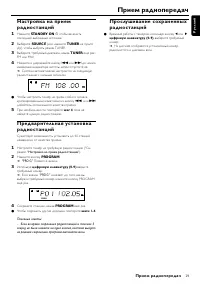 Страница 19