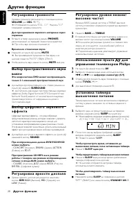 Страница 20