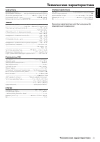 Страница 21