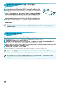 Страница 16