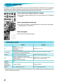 Страница 22