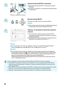 Страница 24