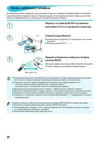 Страница 30