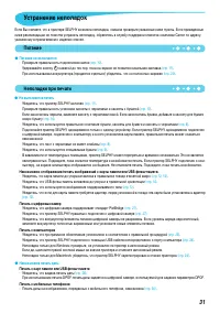 Страница 31