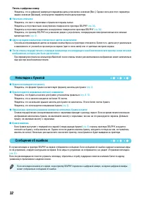 Страница 32
