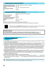 Страница 34