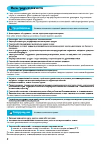 Страница 4