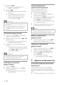 Страница 23