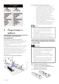 Страница 12