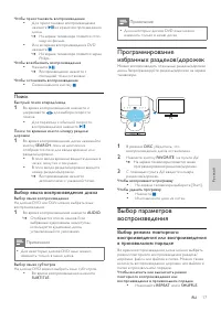 Страница 17