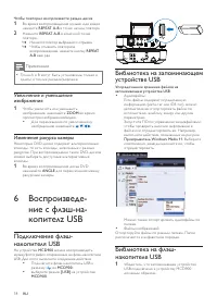 Страница 18