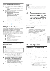 Страница 21