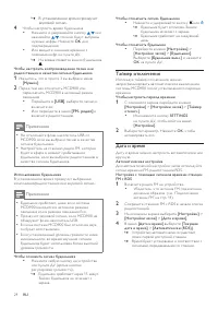 Страница 24