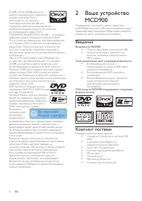 Страница 6