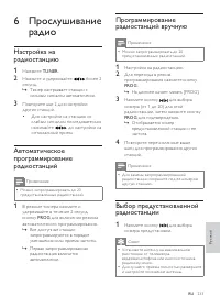 Страница 24