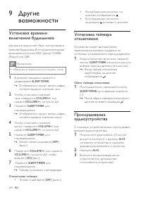 Страница 31