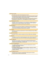 Страница 24