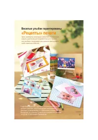 Страница 25