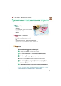 Страница 27