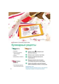 Страница 28