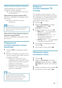 Страница 13