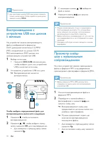 Страница 16