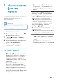 Страница 19