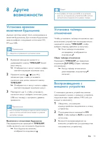 Страница 21