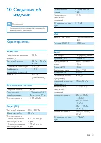 Страница 25